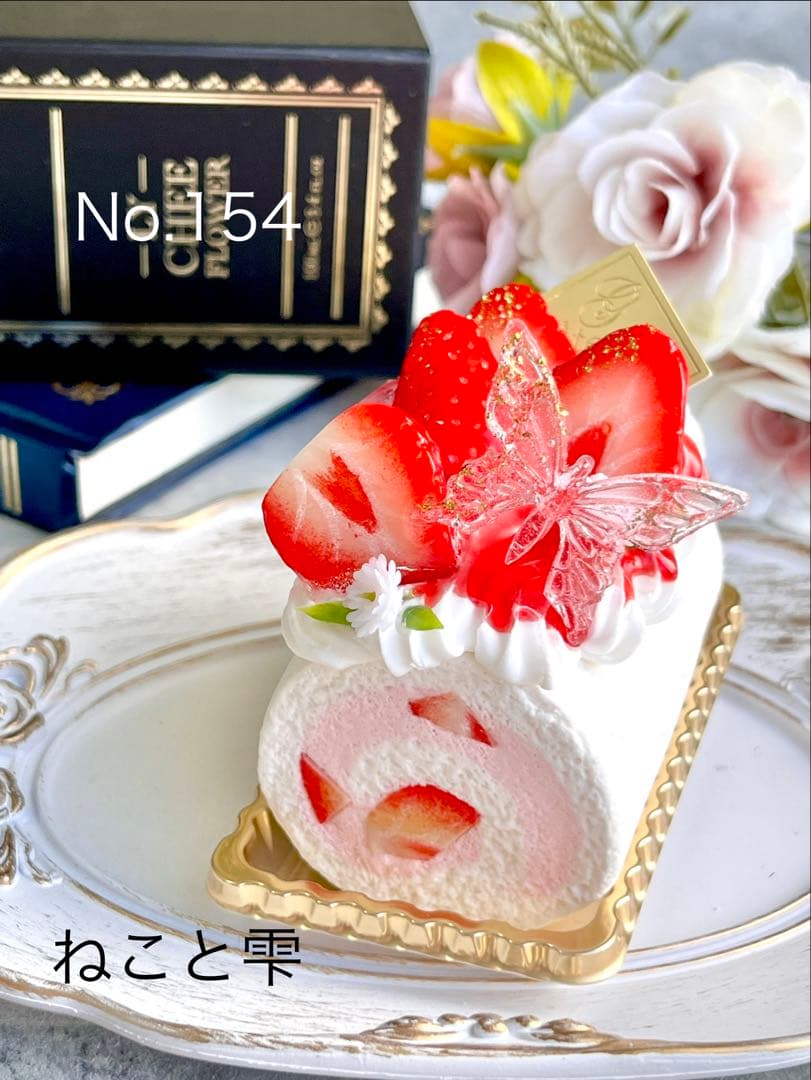 No.153 、154♡フェイクスイーツ♡ リクエスト品♡