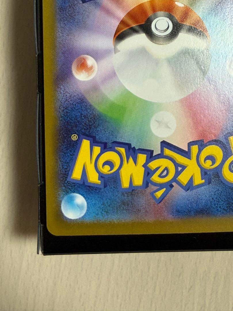 ポケモンカード ムニキスゼロ メイのはげまし SAR