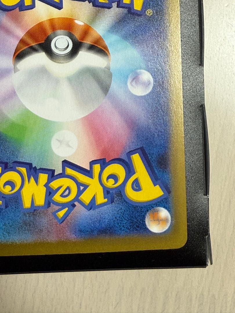 ポケモンカード ムニキスゼロ メイのはげまし SAR