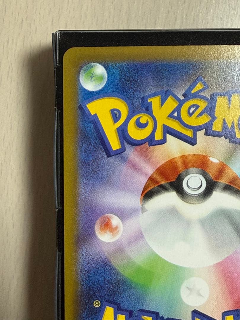 ポケモンカード ムニキスゼロ メイのはげまし SAR