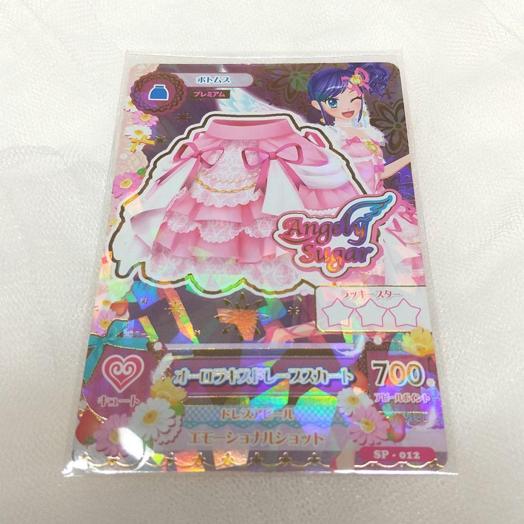 【美品】アイカツ カード プレミアム 星宮いちご オーロラキスコーデ