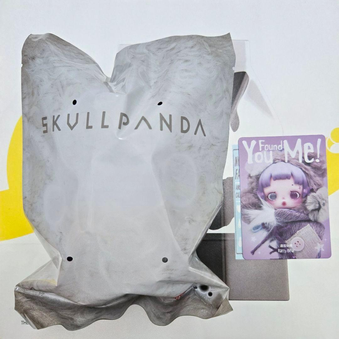 スカルパンダ You Found Me! ratty bear