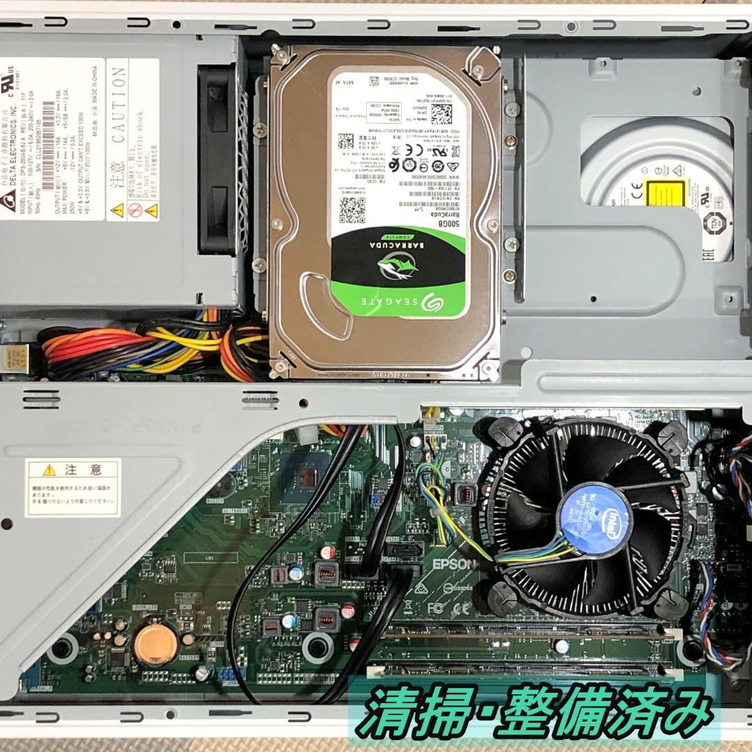 スリムタワーPC　EPSON I5-8400 整備済み
