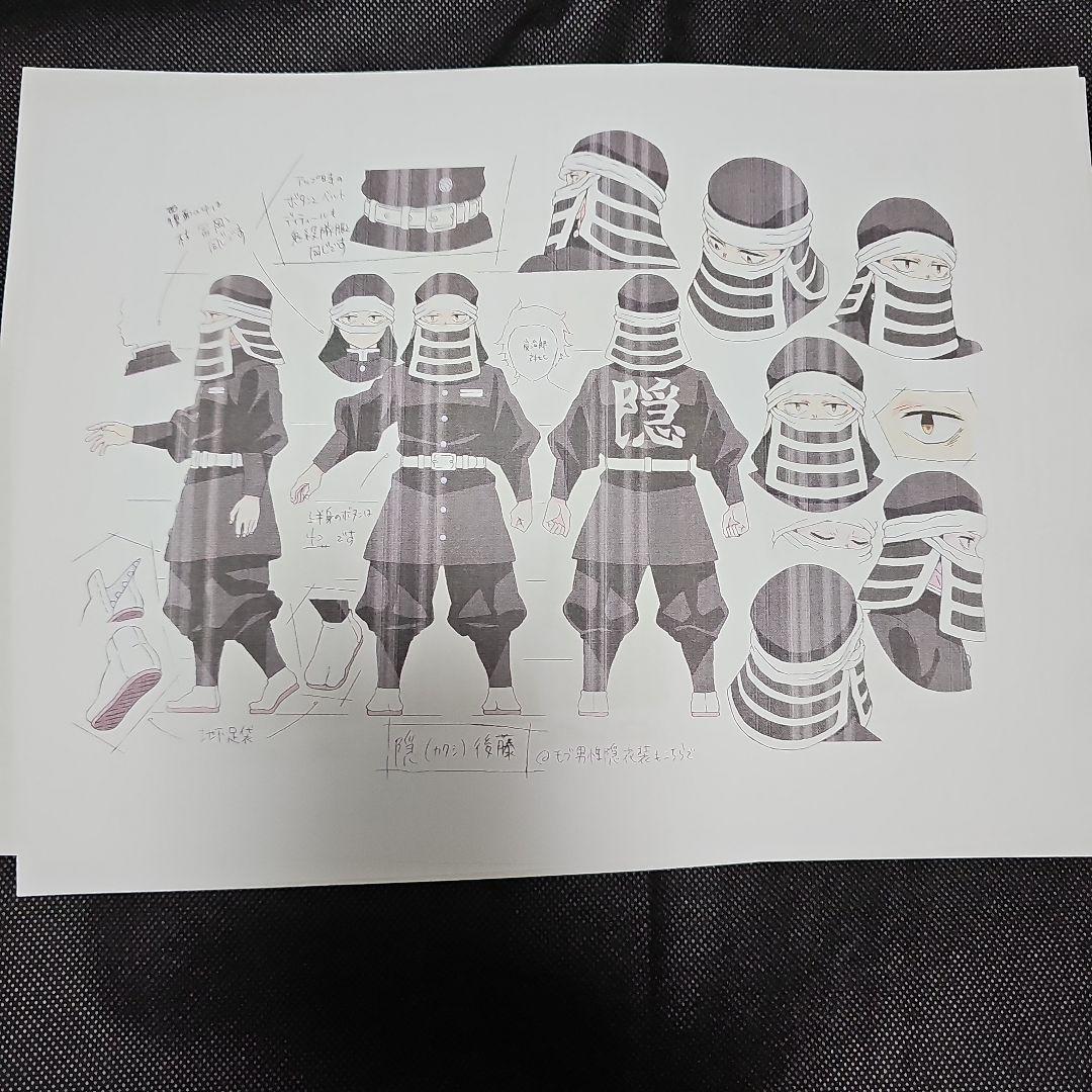 鬼滅の刃 時透&甘露寺&伊黒 設定資料