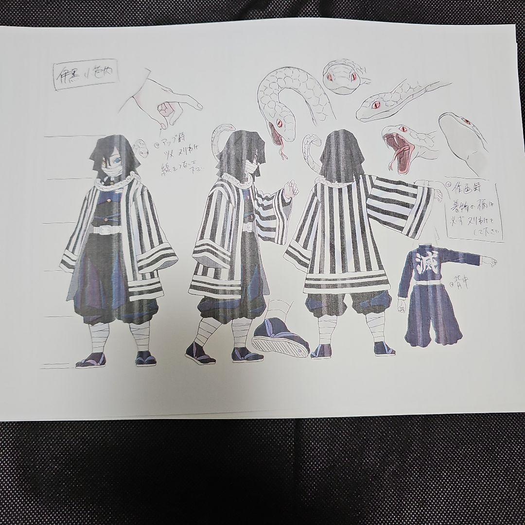 鬼滅の刃 時透&甘露寺&伊黒 設定資料