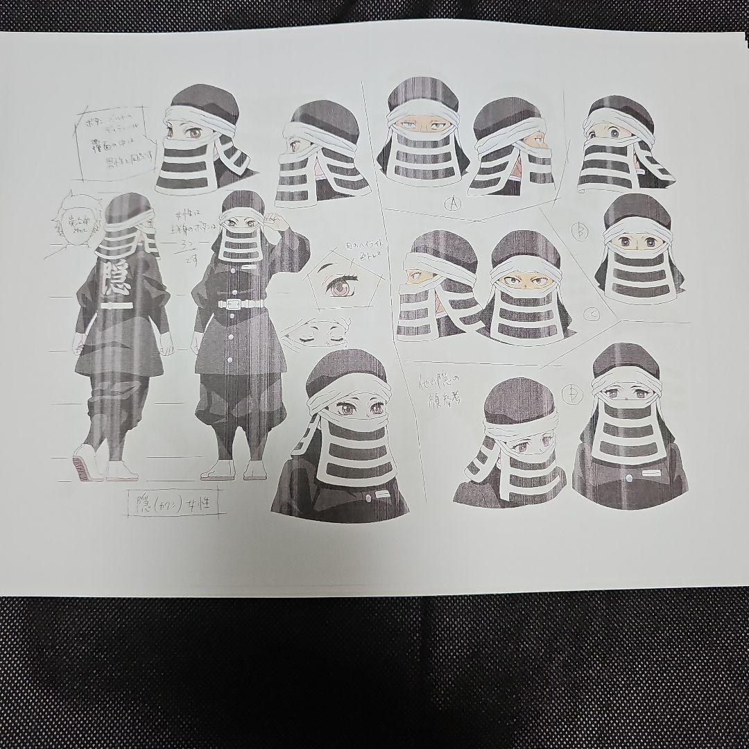 鬼滅の刃 時透&甘露寺&伊黒 設定資料