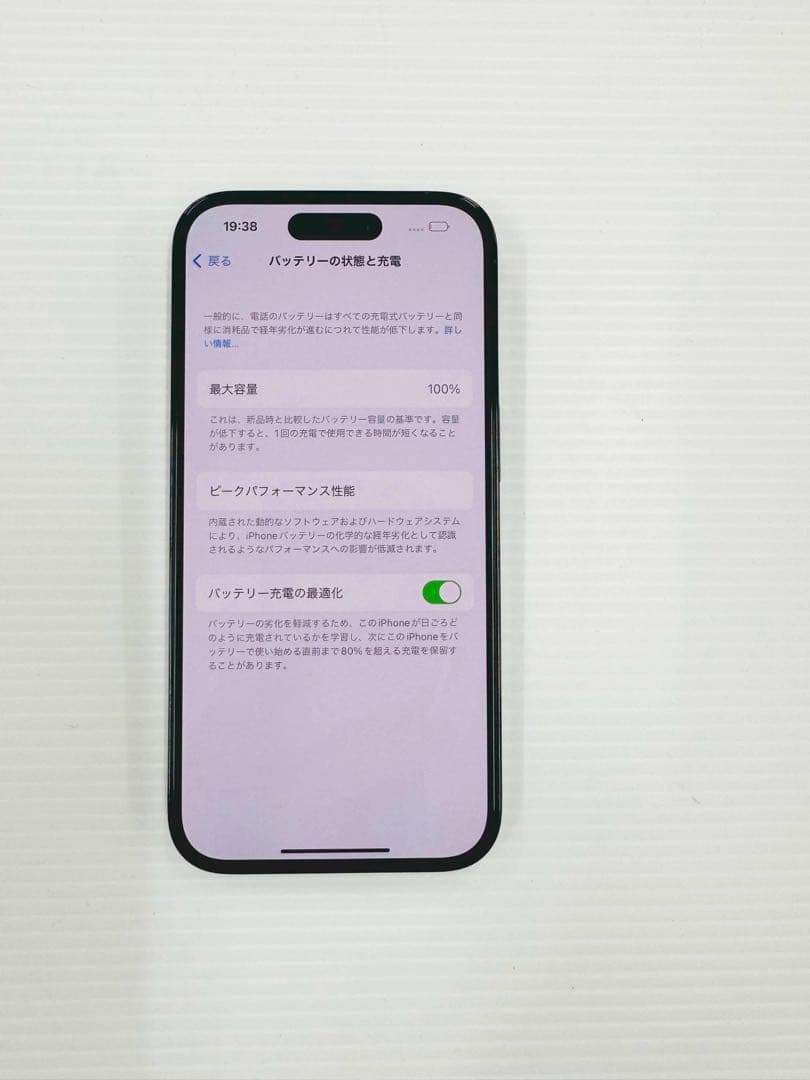 iPhone 14 Pro 128GB SIMフリー