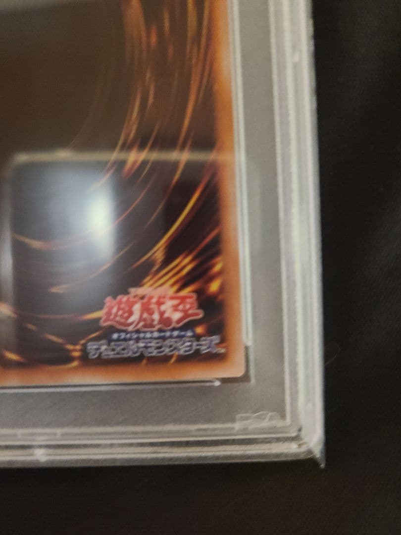 遊戯王psa10 幻惑の見習い魔術師25th