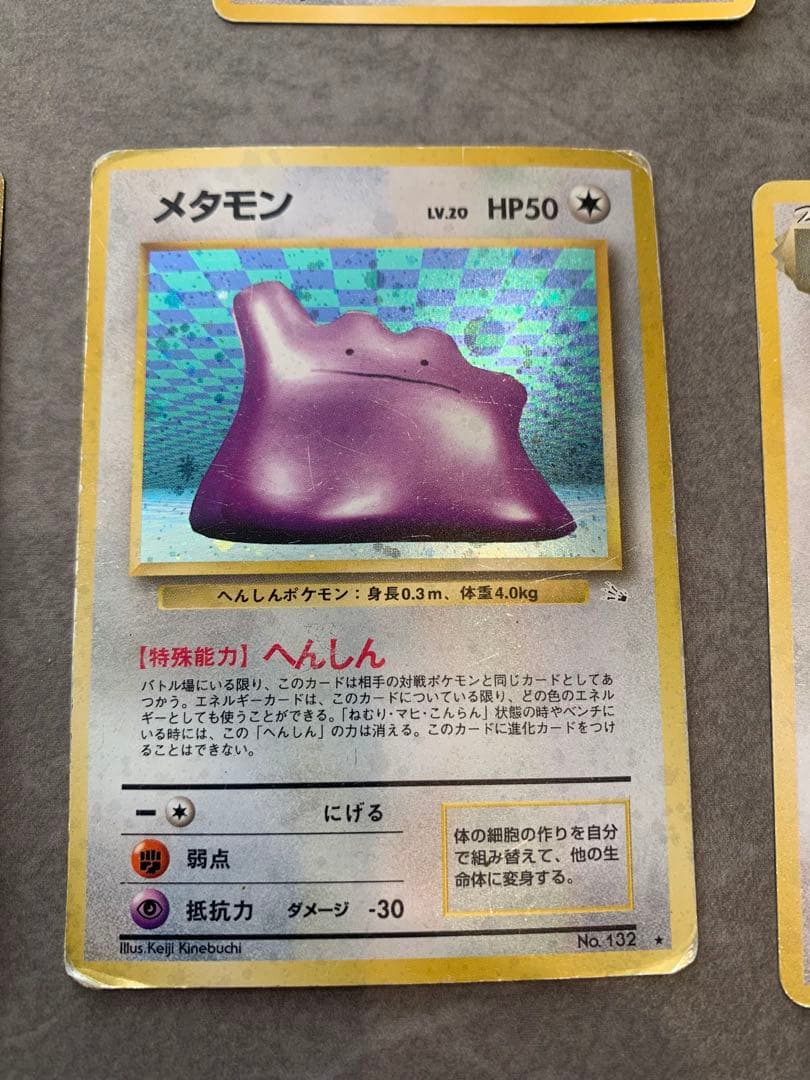 旧裏ポケモンカード　ノーマル