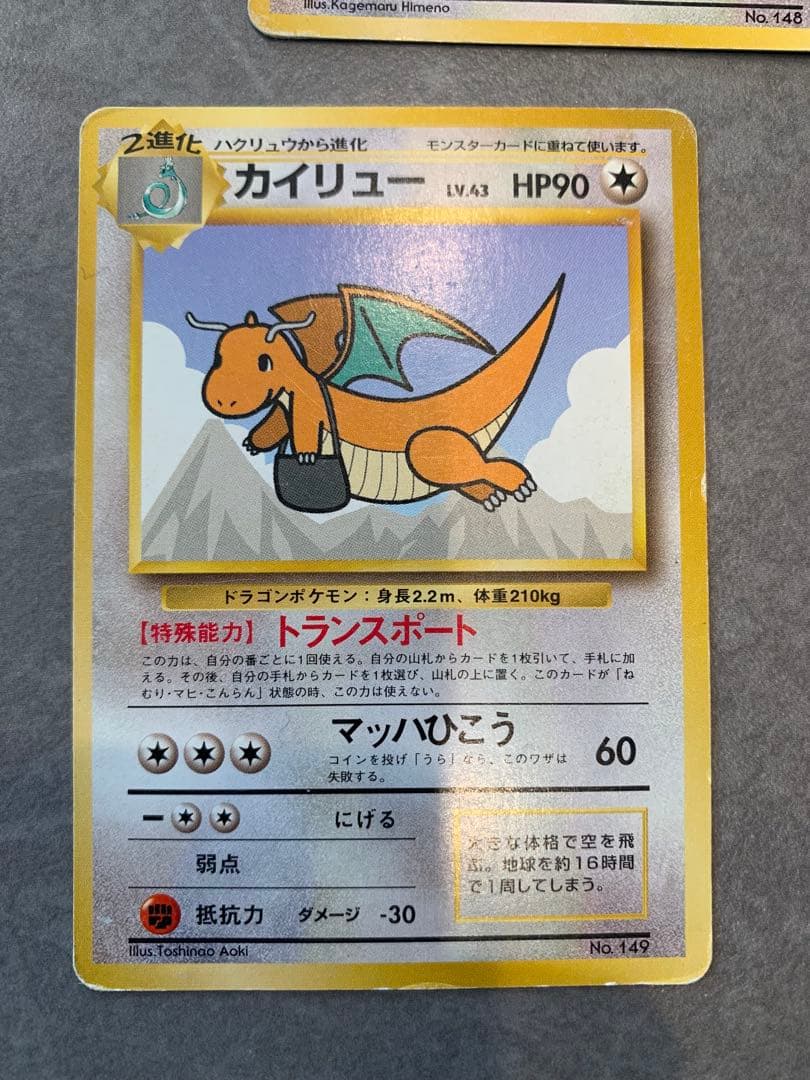 旧裏ポケモンカード　ノーマル