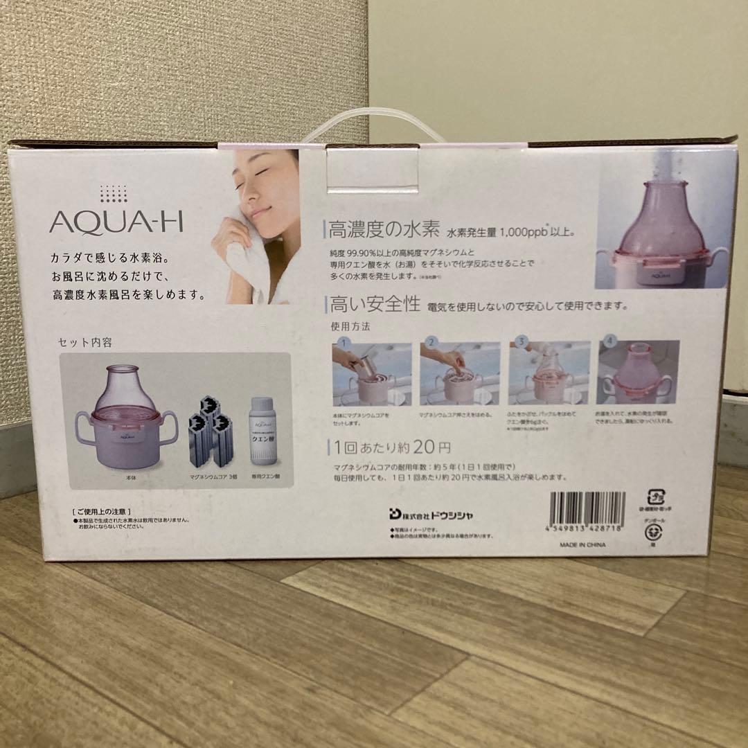 お風呂用 水素生成器 ドウシシャ AH-HF1601