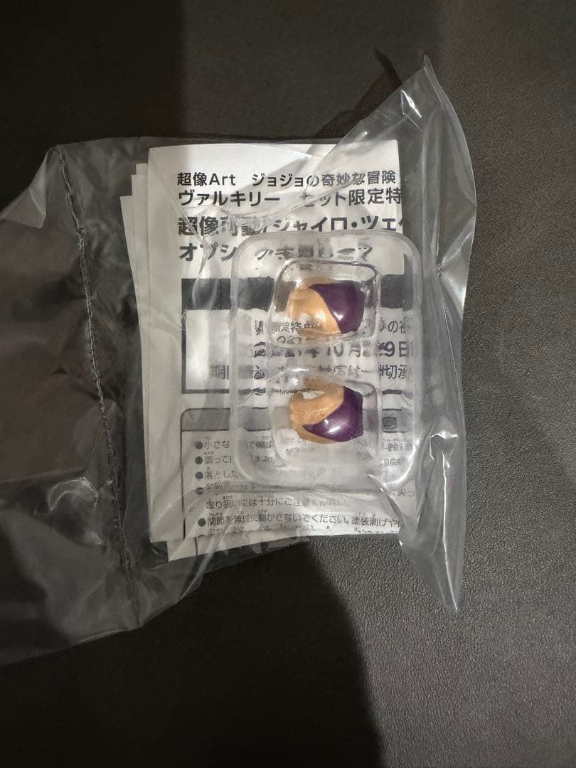 超像Art ジョジョの奇妙な冒険 「スローダンサー」＆「ヴァルキリー」セット