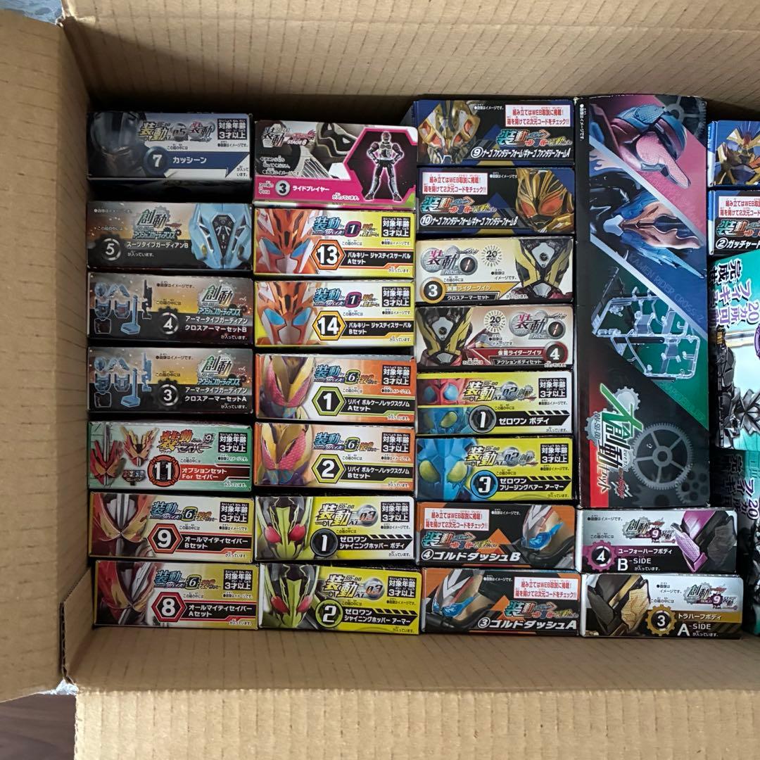 装動 創動 大創動 新品未開封セット ギーツ ガッチャード ビルド ゼロワン 他