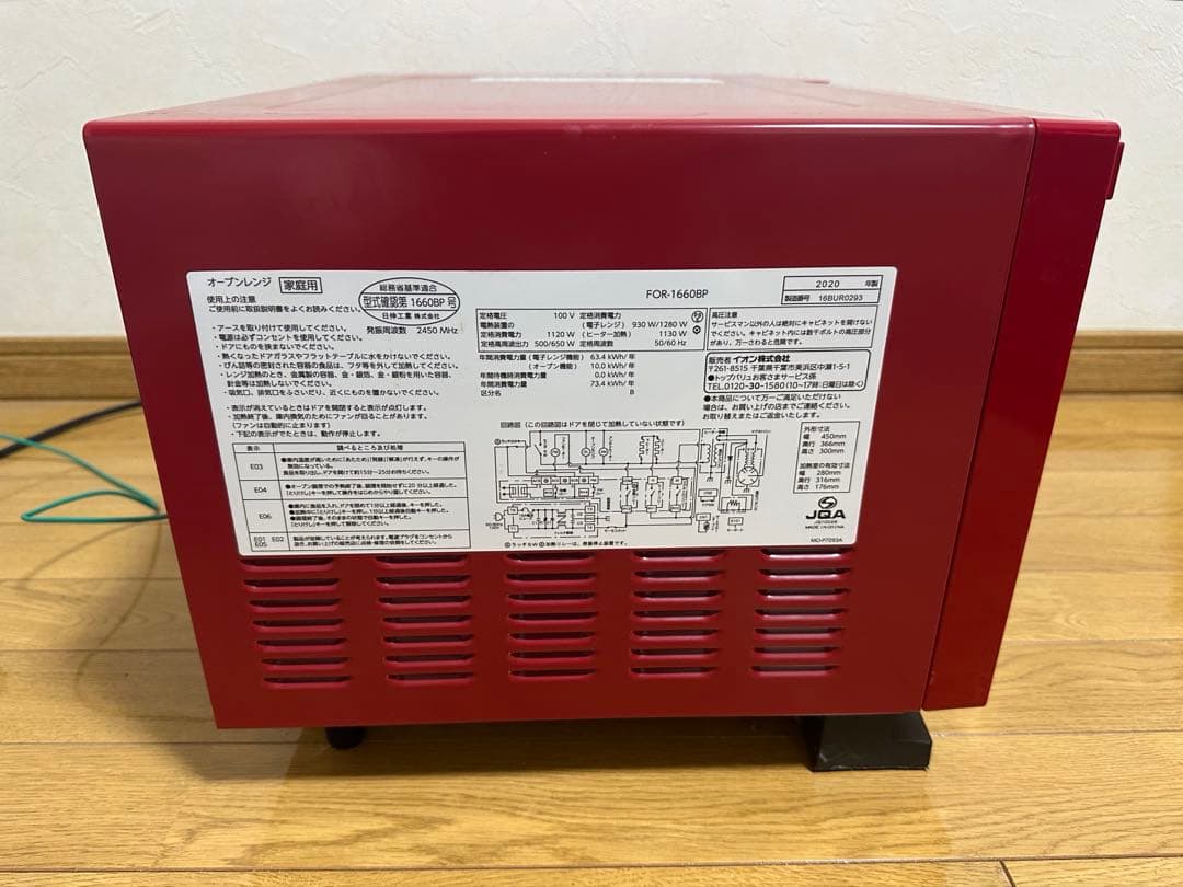 イオン/トップバリュー　オーブンレンジ　FOR-1660BP 2020年製