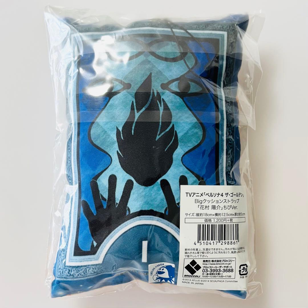 ペルソナ4 ザ・ゴールデン Bigクッションストラップ 花村陽介