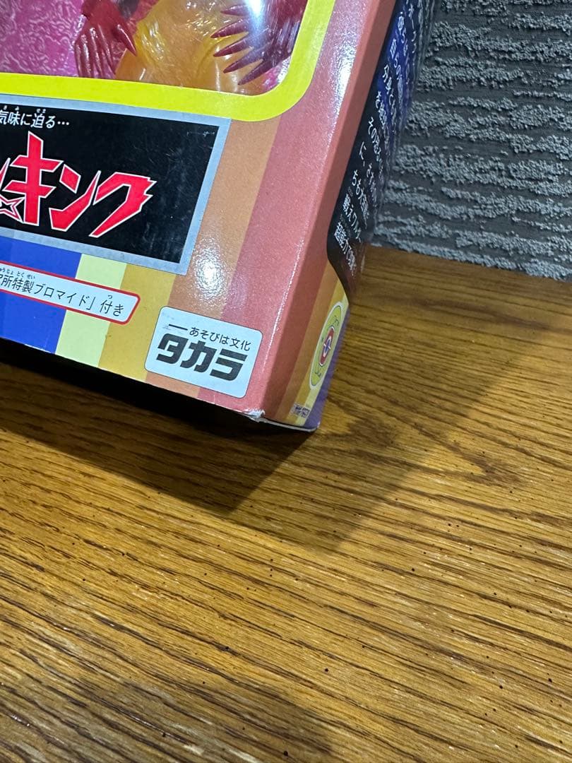 未開封 サタンキング タカラ ネオ変身サイボーグ1号VSワルダー怪人 ソフビ