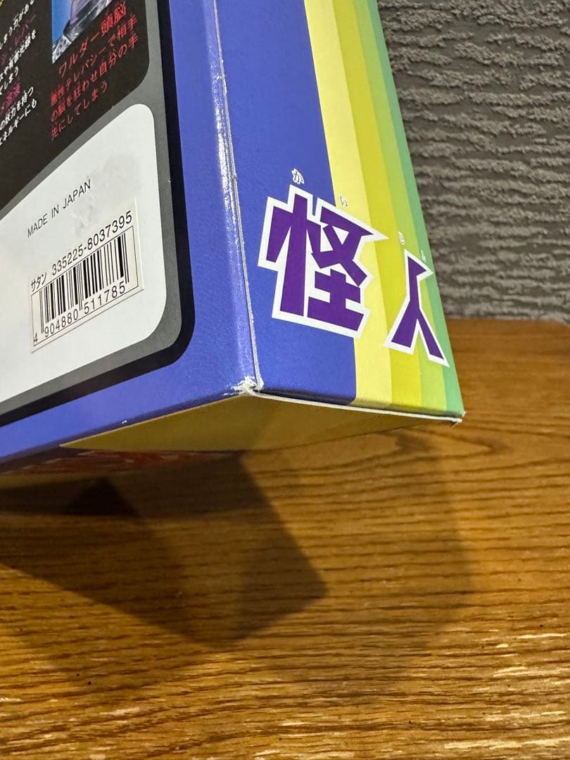 未開封 サタンキング タカラ ネオ変身サイボーグ1号VSワルダー怪人 ソフビ