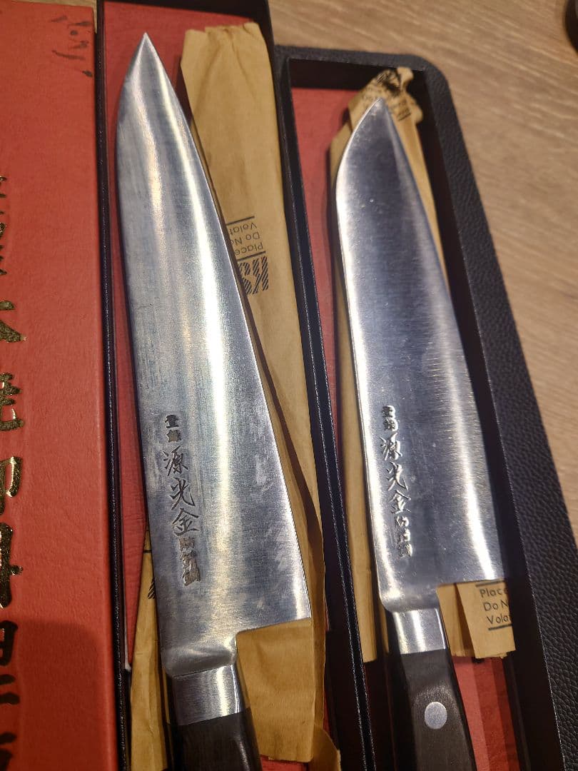 本焼　三徳包丁　牛刀　セット　未使用品