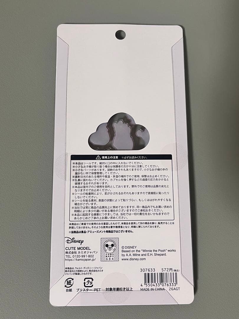 正規品 ディズニー プチドロ 6枚セット