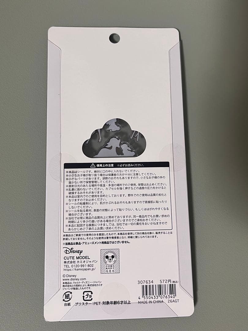 正規品 ディズニー プチドロ 6枚セット