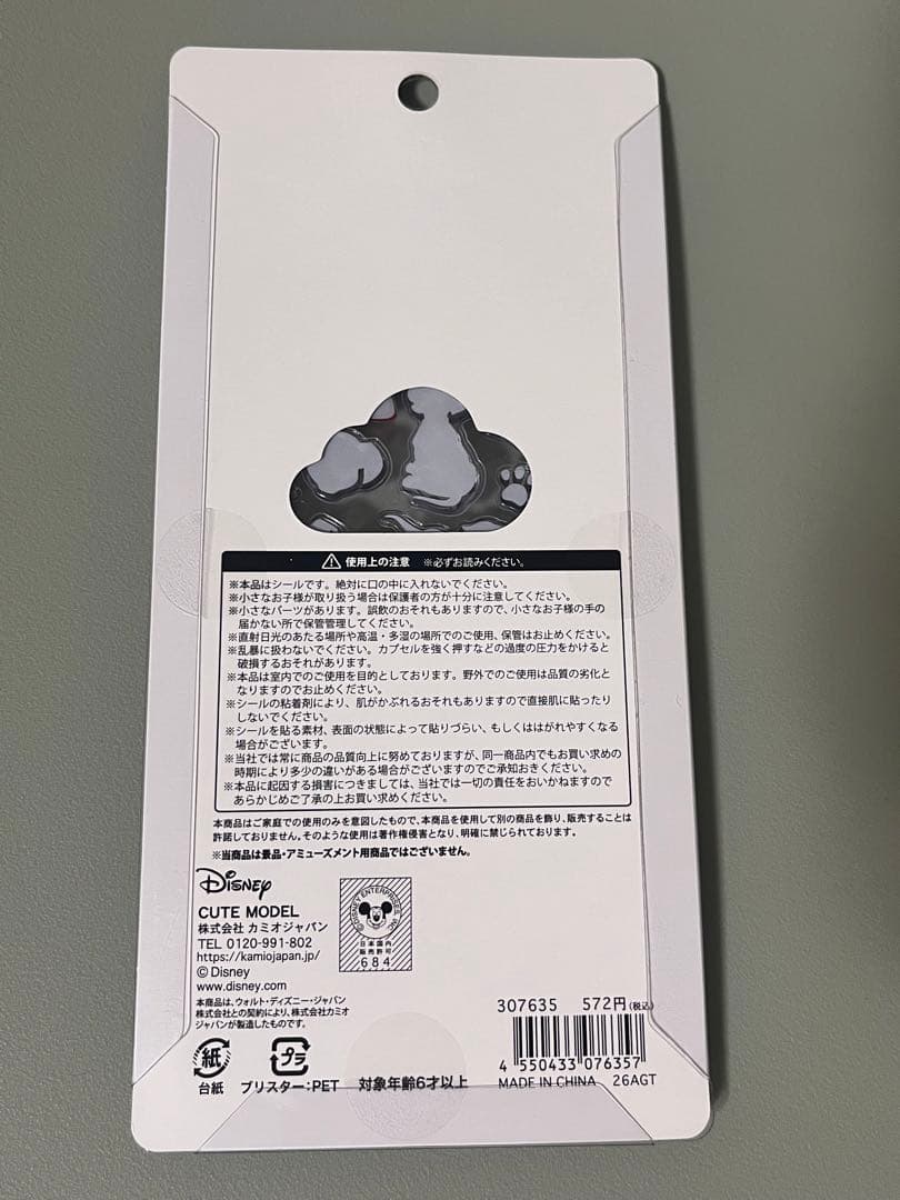 正規品 ディズニー プチドロ 6枚セット