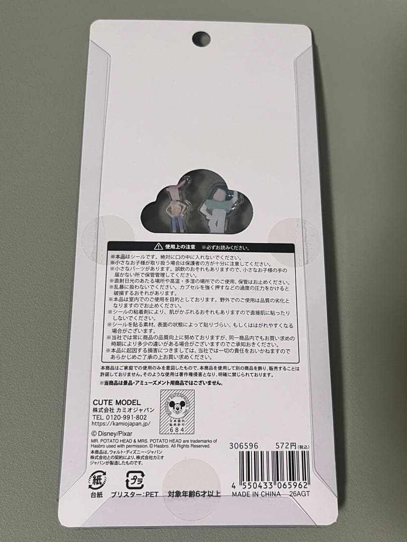 正規品 ディズニー プチドロ 6枚セット