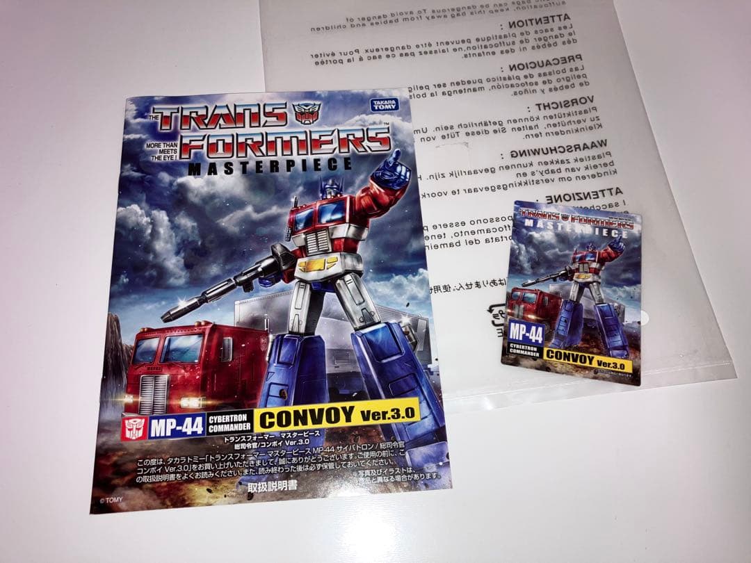 トランスフォーマー マスターピース MP-44 コンボイ Ver.3.0