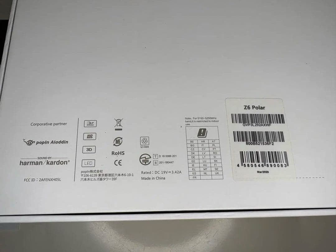 Z6 Polar プロジェクター popIn Aladdin