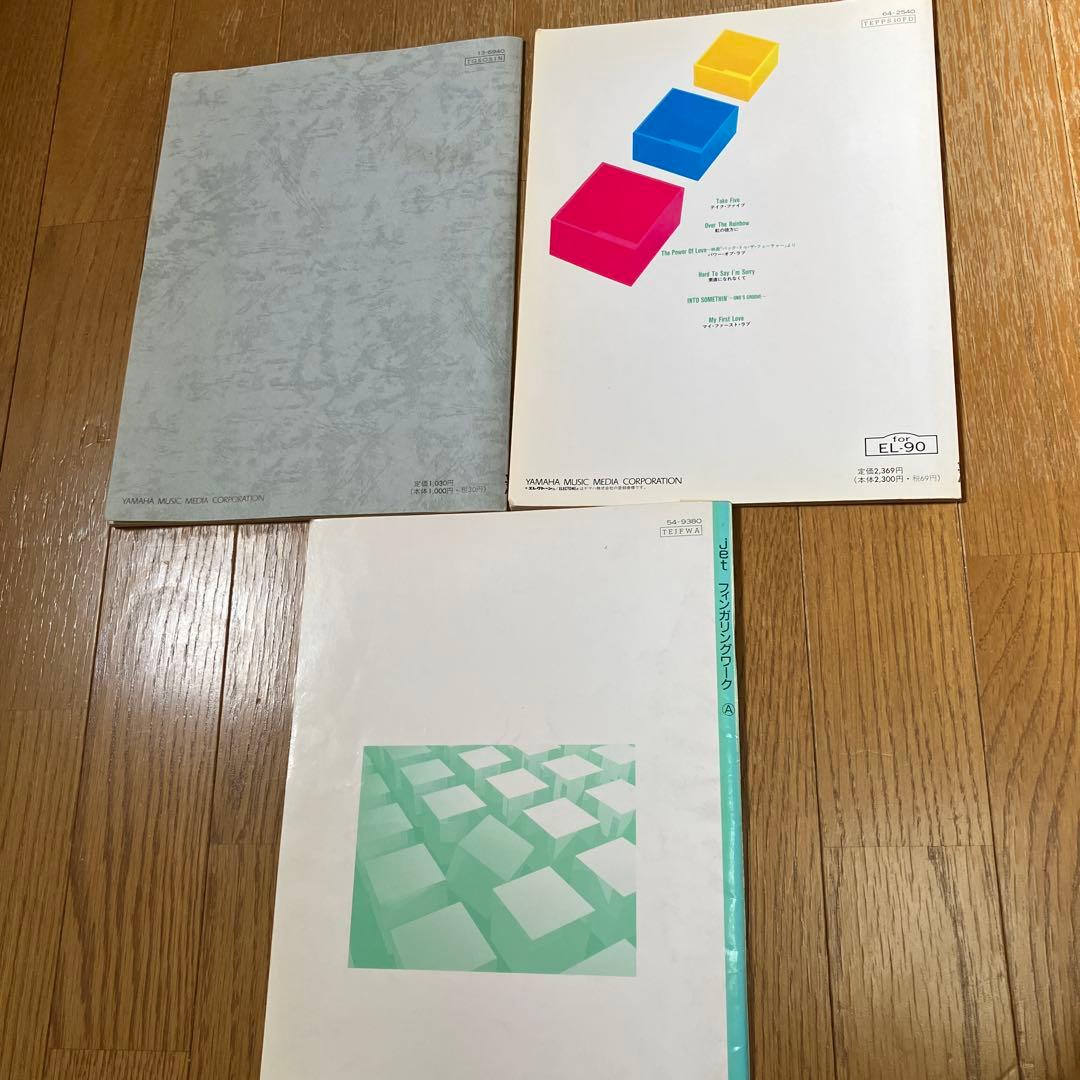 ヤマハ エレクトーン 楽譜 まとめ売り