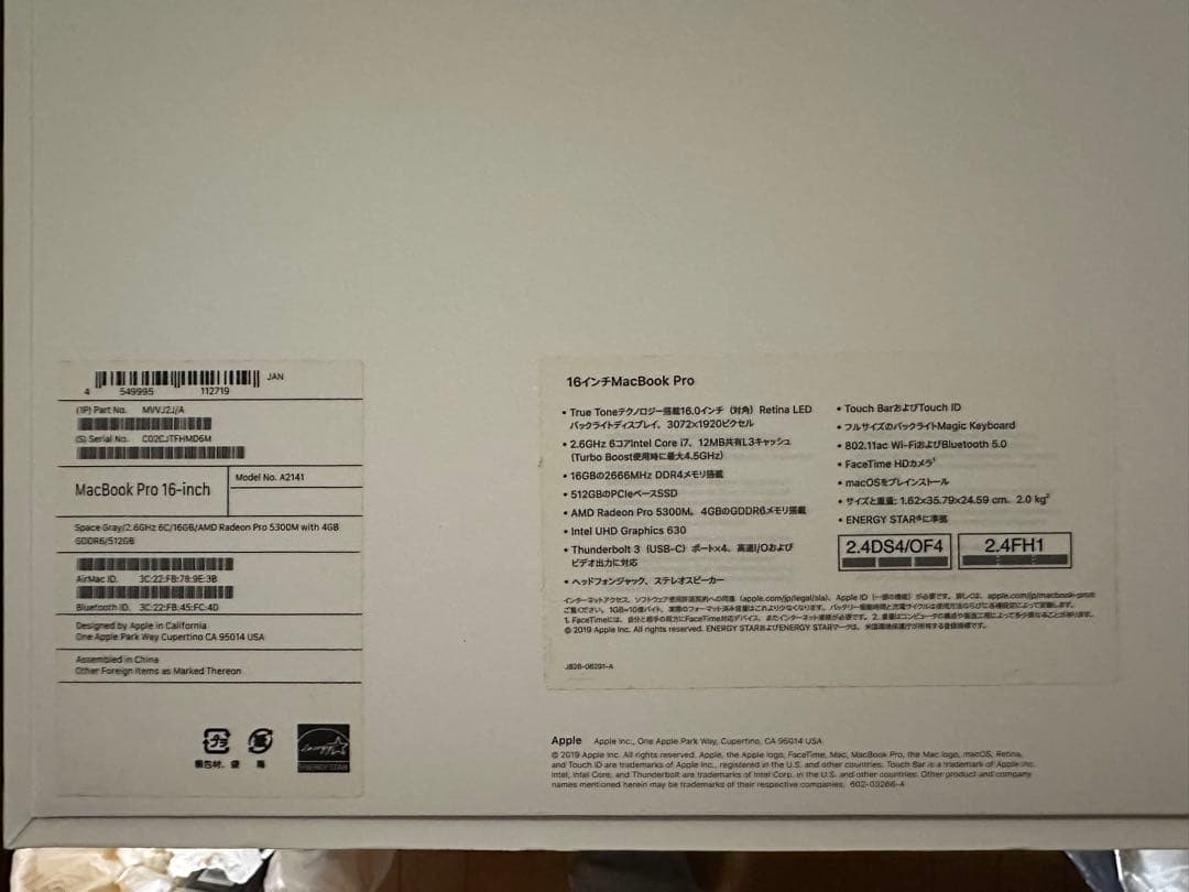Apple MacBook Pro 16インチ シルバー
