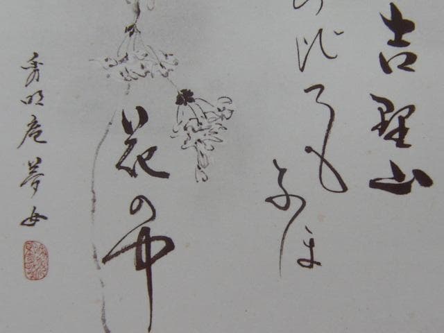 安藤秀苑、【しだれ夜桜】、希少な額装用画集より、美品、新品額装付