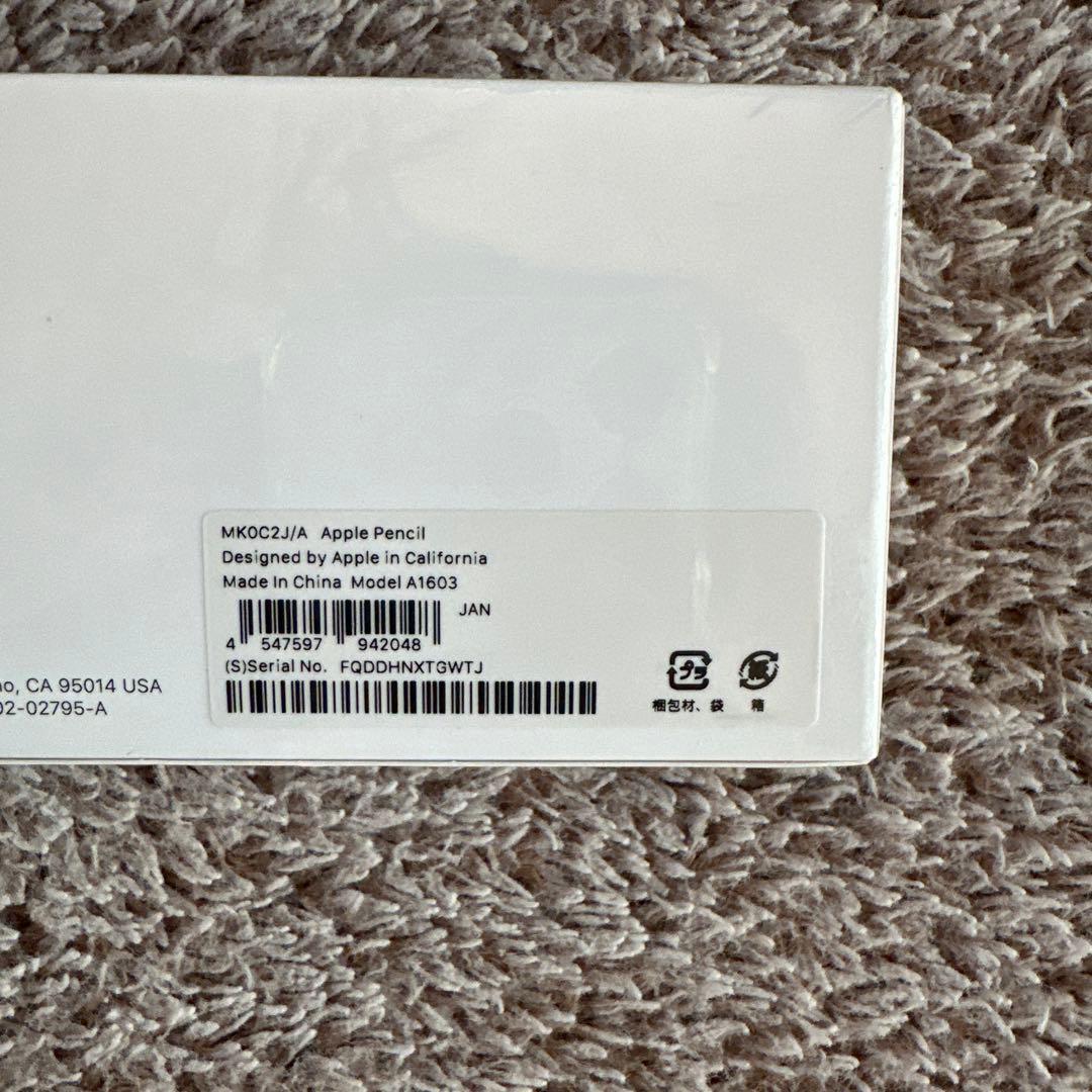 Apple Pencil ホワイト 新品未使用・未開封
