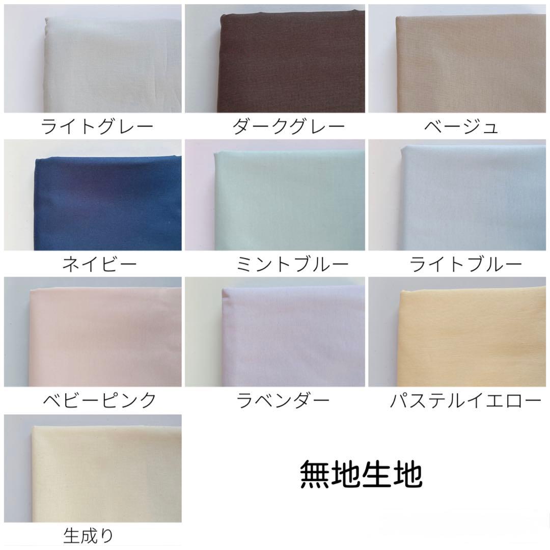 【2/16新生地追加】生地一覧　オーダー専用