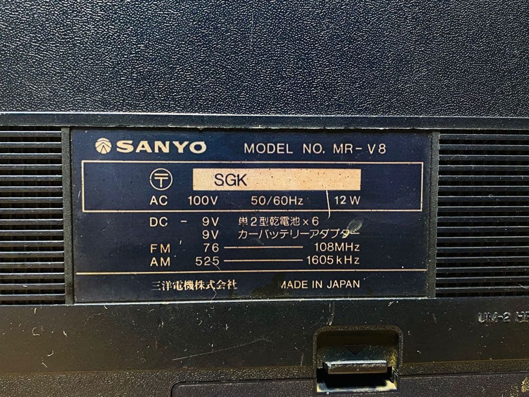 SANYO 2WAYスピーカー カセットデッキ MR-V8