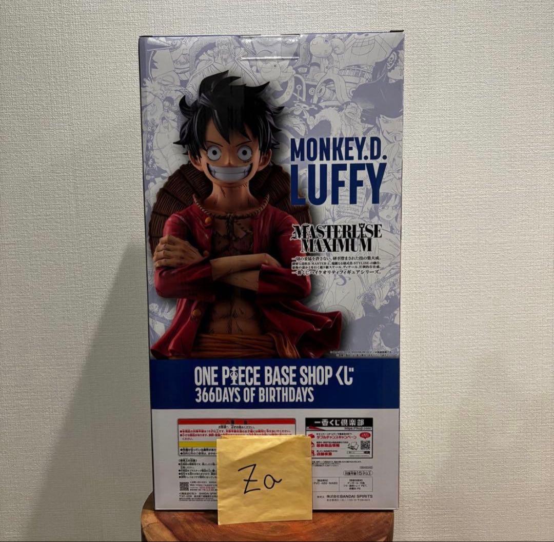 ワンピース 一番くじ 366DAYSくじ フルカラー フィギュア賞 ルフィ