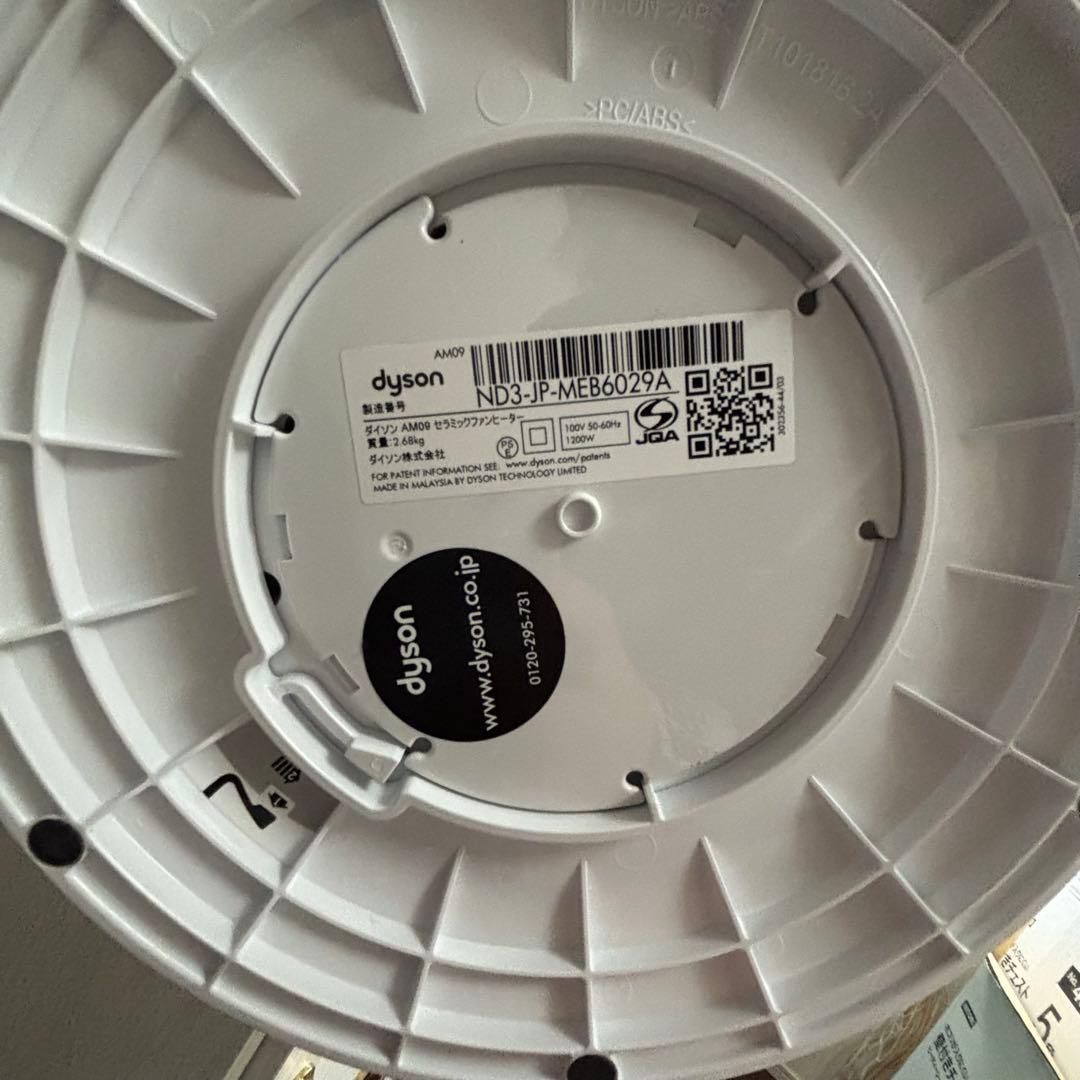 【アウトレット価格】Dyson AM09 hot+cool ホワイト リモコン付