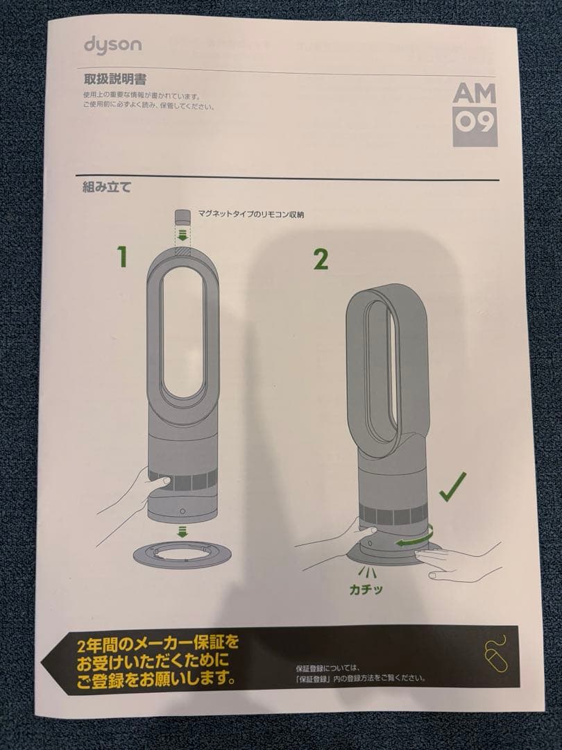 【アウトレット価格】Dyson AM09 hot+cool ホワイト リモコン付