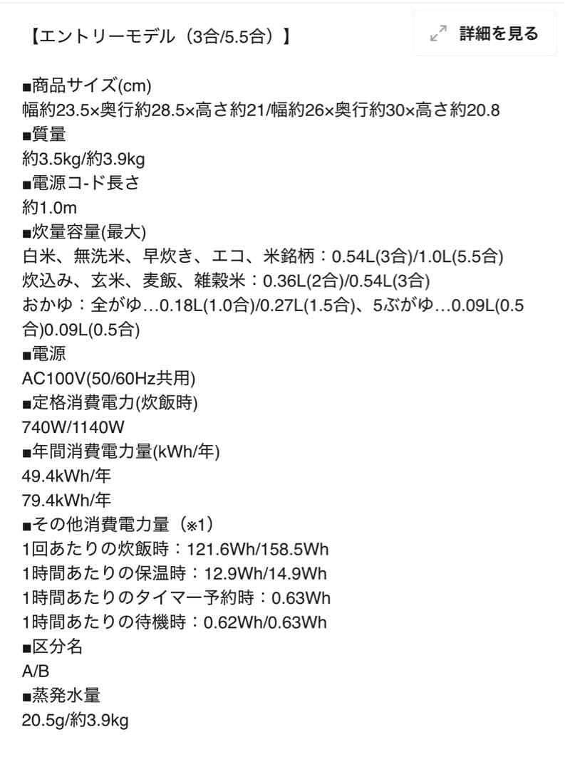 美品 2024年購入 炊飯器 アイリスオーヤマ 5.5合炊