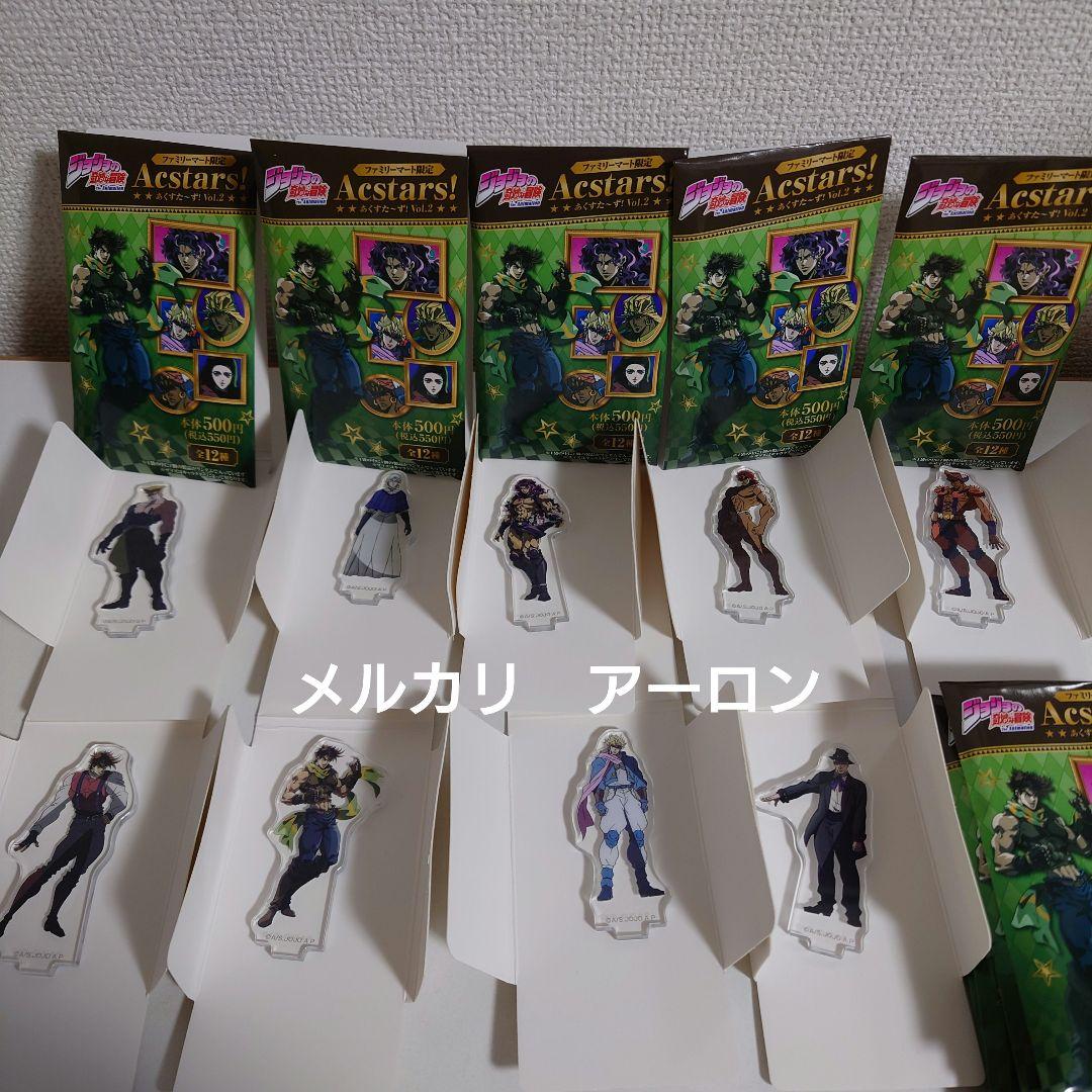 ジョジョの奇妙な冒険 Acstars あくすた〜ず　 vol.1〜vol.4
