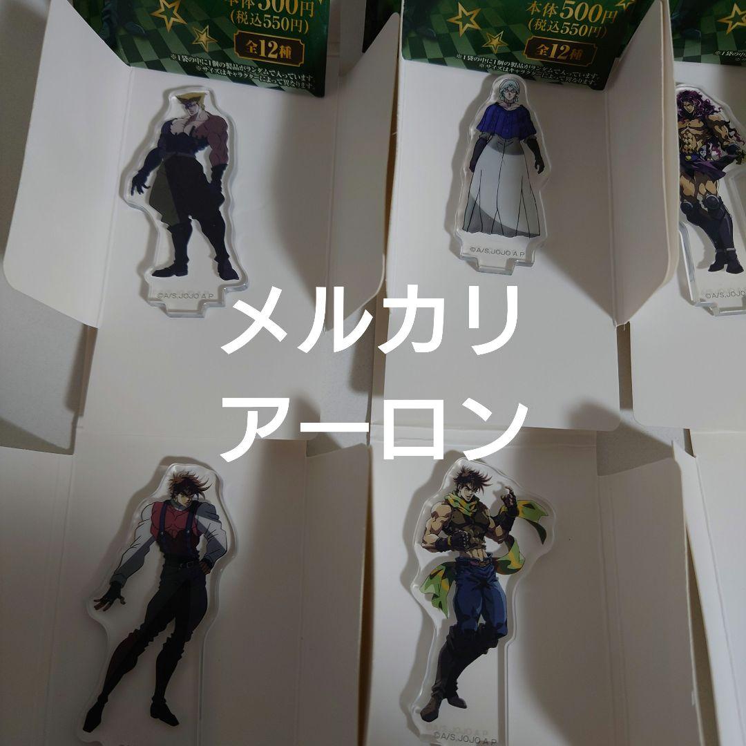 ジョジョの奇妙な冒険 Acstars あくすた〜ず　 vol.1〜vol.4