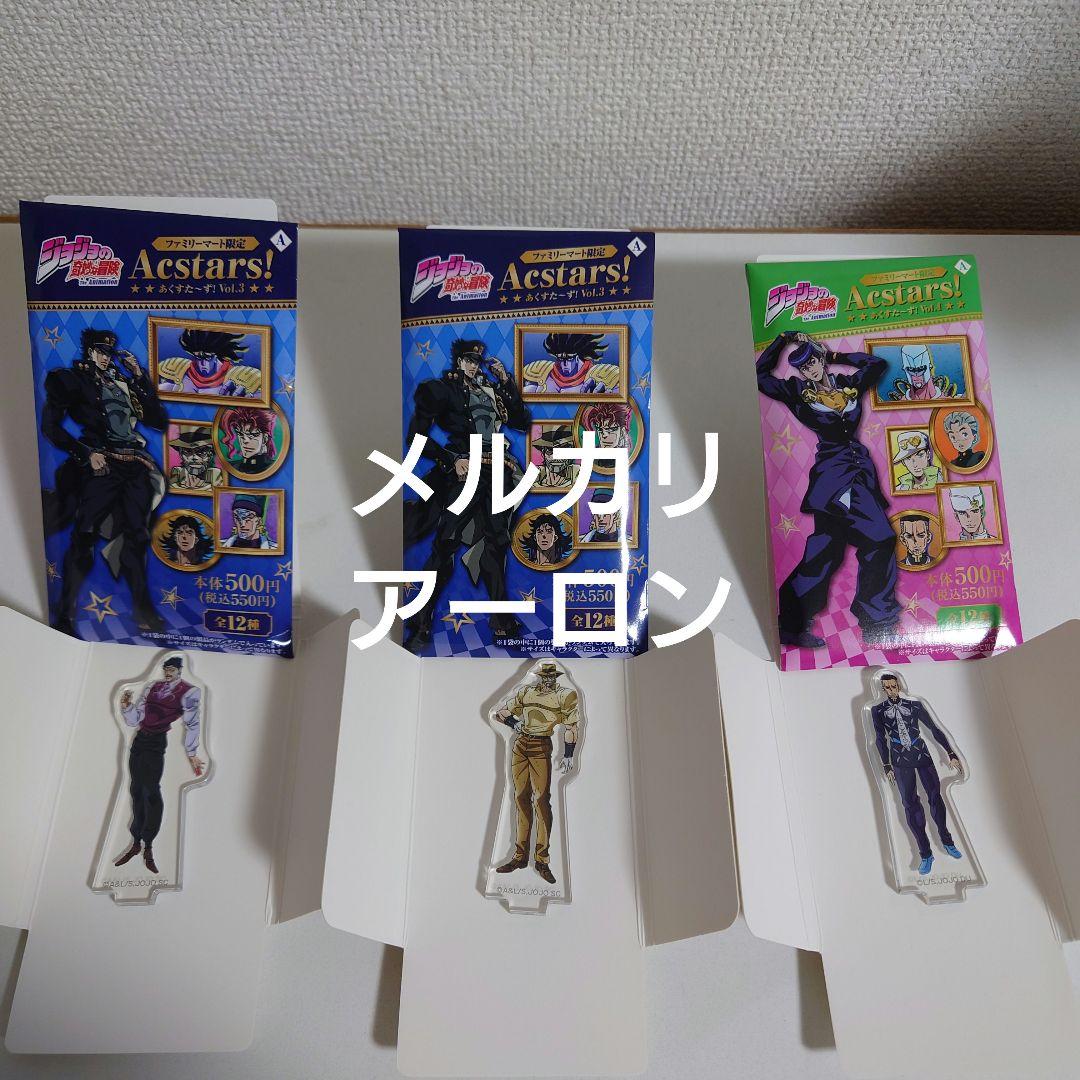 ジョジョの奇妙な冒険 Acstars あくすた〜ず　 vol.1〜vol.4