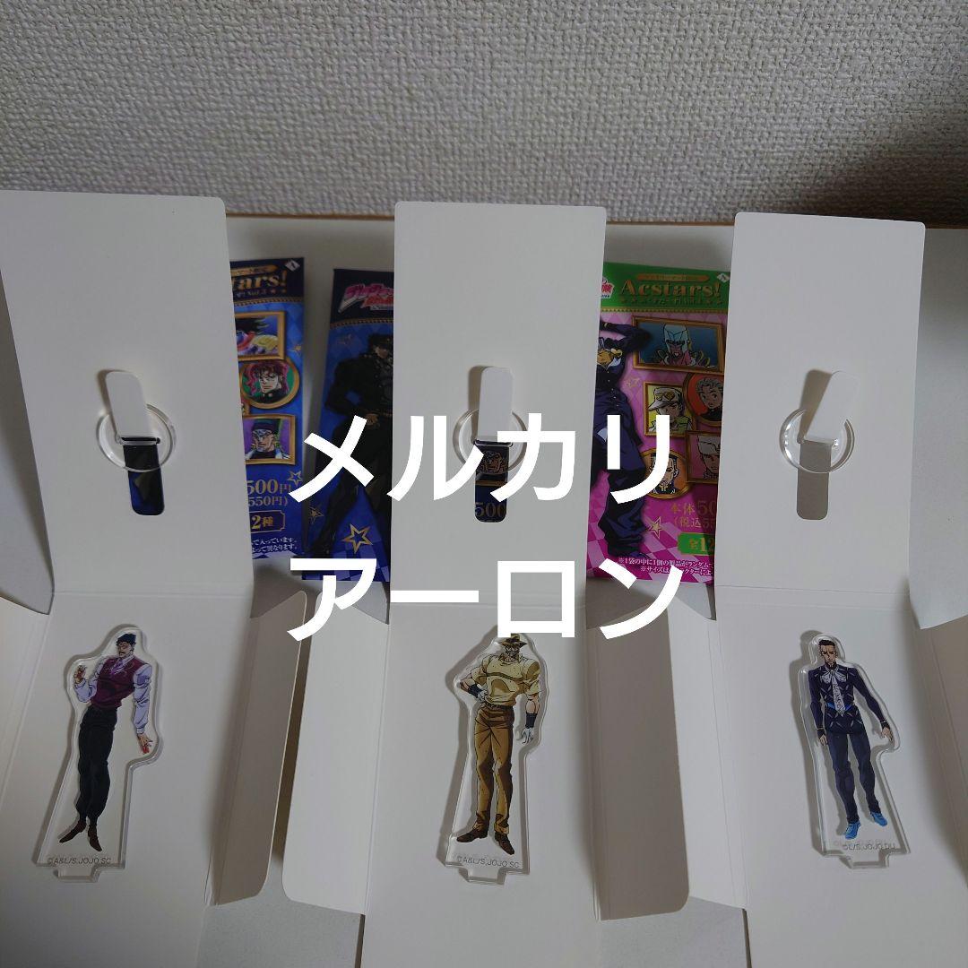 ジョジョの奇妙な冒険 Acstars あくすた〜ず　 vol.1〜vol.4