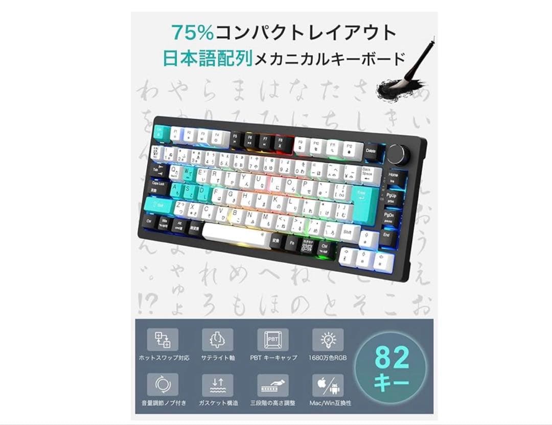 メカニカルキーボード【2025年業界オリジナル開発・日本語配列とカナ印字一体】