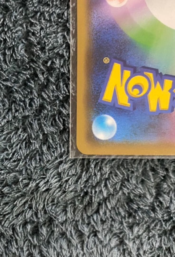 【早い者勝ち/期間限定出品】［ポケカ］カナザワのピカチュウ/プロモ