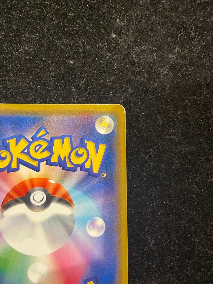 ★カナザワのピカチュウ 144/S-P ポケカ ポケモンカード