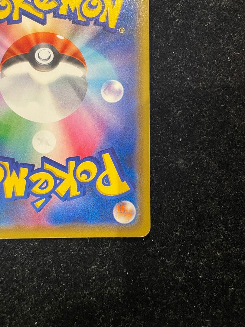 ★カナザワのピカチュウ 144/S-P ポケカ ポケモンカード