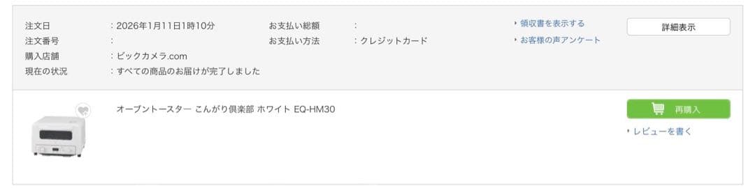象印 トースター こんがり倶楽部 ホワイト EQ-HM30-WA