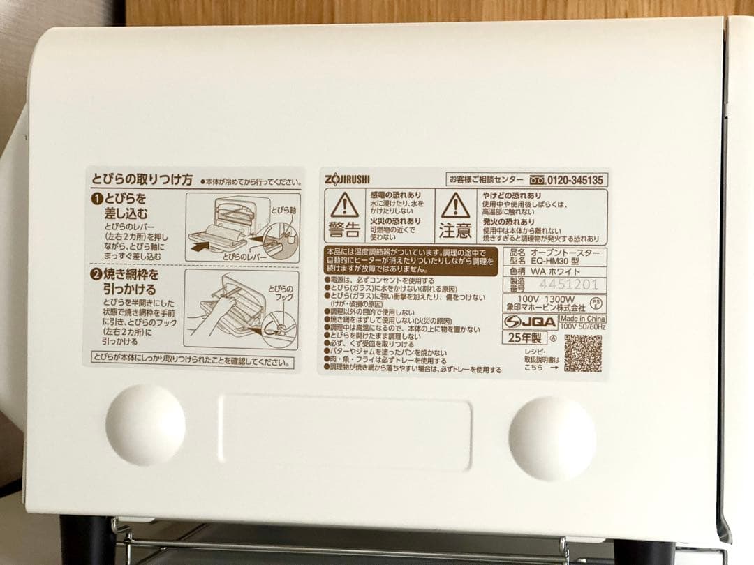 象印 トースター こんがり倶楽部 ホワイト EQ-HM30-WA