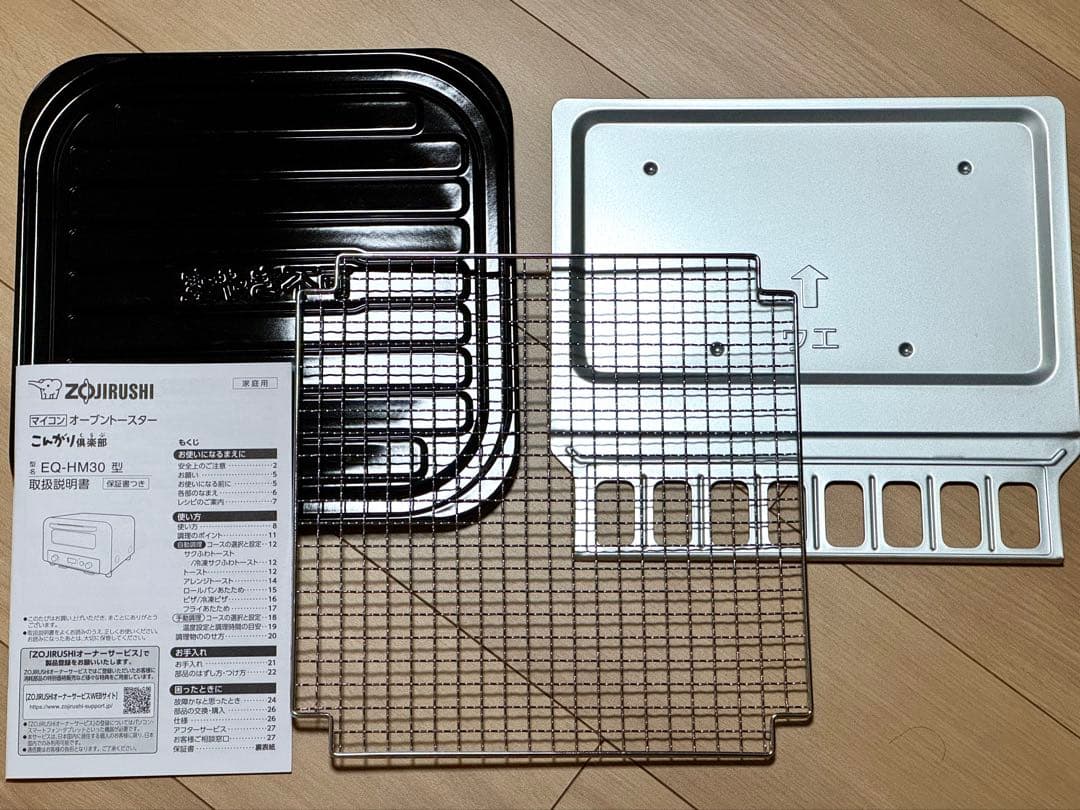 象印 トースター こんがり倶楽部 ホワイト EQ-HM30-WA