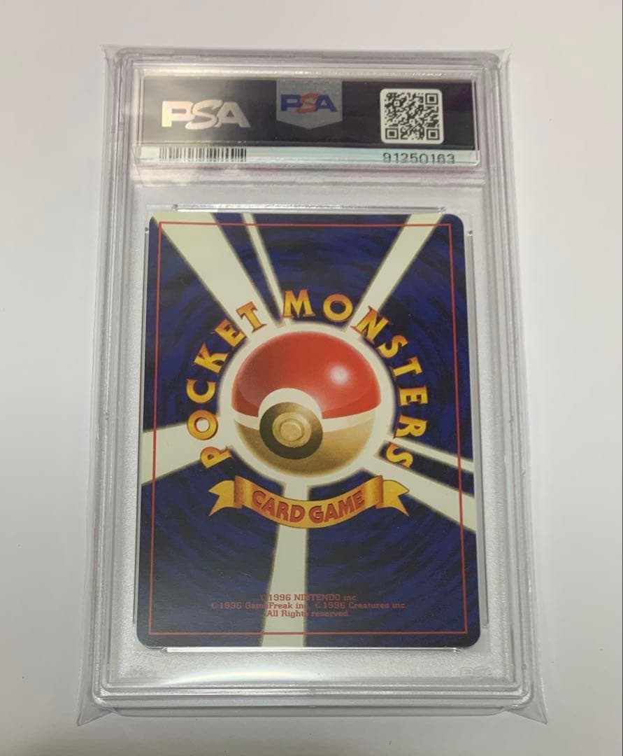 【PSA8】 キャタピー 1996年 ポケモンカード 旧裏 初版 マークなし